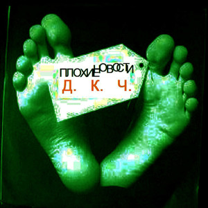 Для людей (Explicit)