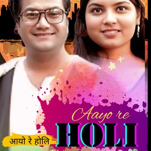 Aayo Re Holi