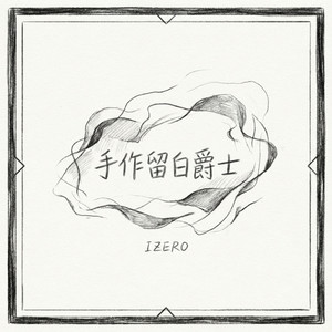 残留指纹的黑胶唱片