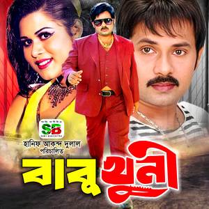 Babu Khuni (Original Motion Picture Soundtrack) [Explicit]