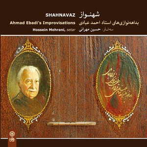 Avaz Bayat Esfahan II