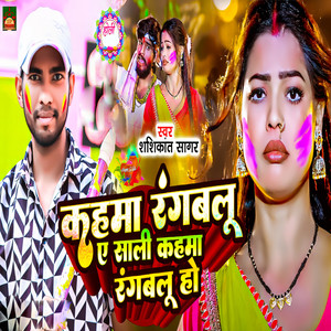 Kahma Rangablu Ae Sali Kahma Rangablu Ho