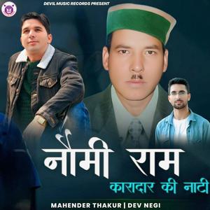 Nomi Ram Kardaar Ki Natti