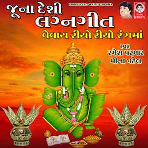 Gori Mane Aave Nit Tara Sapna