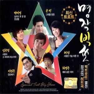 여러분 (大家好)