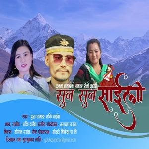 Sun Sun Saili (feat. Pooja Tamang & Shakti Waiba)