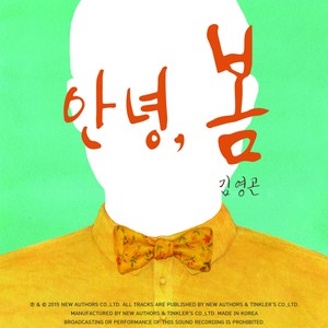 그대도 나처럼 (那时也像我这样)