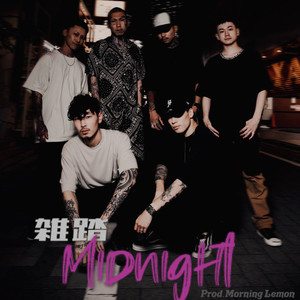 雑踏Midnight(feat. Morning Lemon) (Explicit)