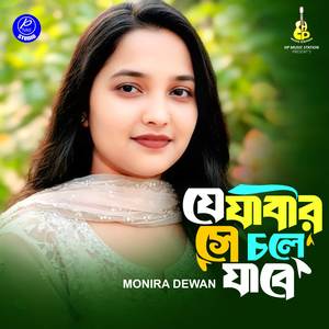 Je Jabar Se Chole Jabe