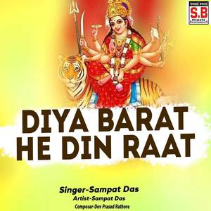 Diya Barat He Din Raat