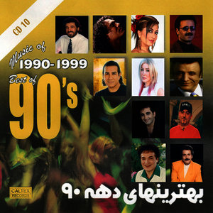 Anare Dooneh Dooneh - Bandari