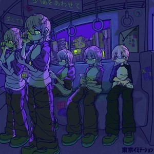 東京イミテーション (feat. Kage.Jp) (Remix)