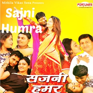 Sajni Humra (Maithili Songs)