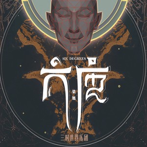 东方