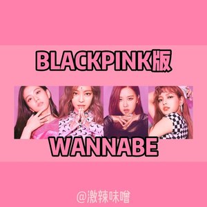 WANNABE×blackpink