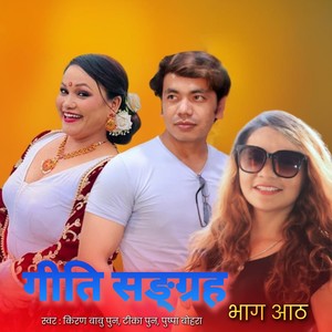 Geeti Sangraha, Pt. 8