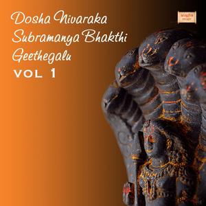 Om Namo Shri Subramanya (feat. Sujatha & Basavaraj)