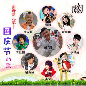 七彩生活 (伴奏)