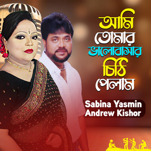 Ami Tomar Valobasar Chithi Pelam