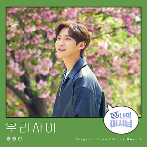 오 나의 어시님 (Oh! My assistant) OST Part.1