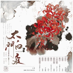 【剑网3·凌雪阁】太白门庭·纯歌版