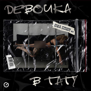 Девочка В Тату