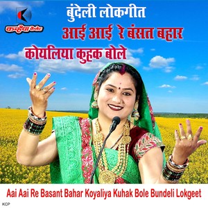 Aai Aai Re Basant Bahar Koyaliya Kuhak Bole Bundeli Lokgeet