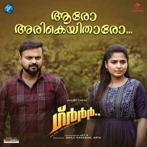 Aaro Arikeyitharo (From