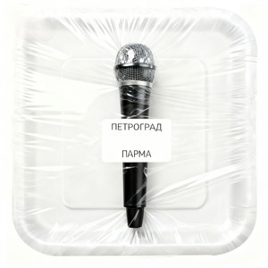 Парма-Петроград (Beat by DRZ)