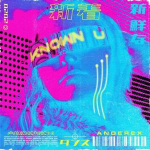 Make U Bleed (feat. Mami cremè) (Explicit)