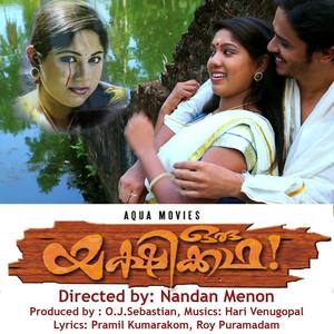 Oru Yakshi Kadha (Original Motion Picture Soundtrack)