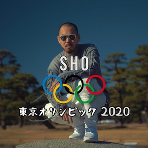 東京オリンピック2020