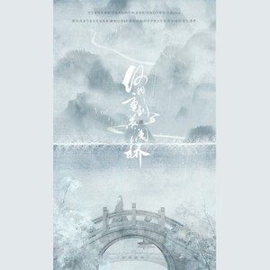 何日重到苏澜桥.姐弟档ver