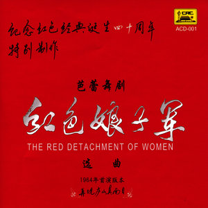 The Red Army Annihilates The Bandits