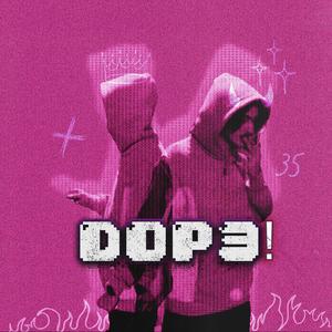 D0P3! (Explicit)