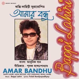 Amar Bandhu