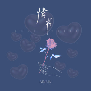 情书 (Live)