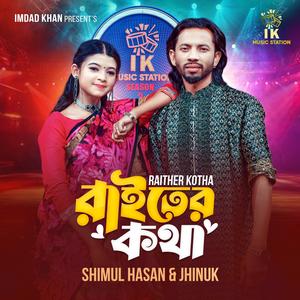 Raither Kotha (feat. Shimul Hasan & Jhinuk)