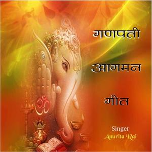 Shri Ganesha ji Padharo (feat. ANURITA RAI) [Special Version]