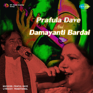 Praful Dave And Damayanti Bardai