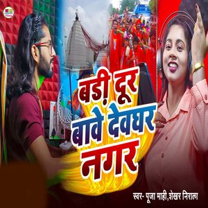 Badi Dur Bawe Devghar Nagar