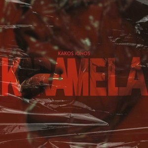 KARAMELA (Explicit)