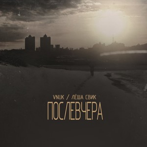 Белые кроссовки(feat. KSA & Дима Un1cal) (Explicit)