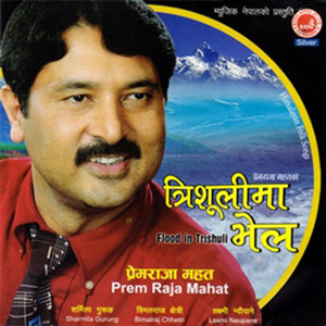 Trisulima Bhel Dohori