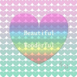 뷰티풀 원더풀 [Digital Single] (Beautiful Wonderful Digital Single)