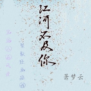 落在生命里的光