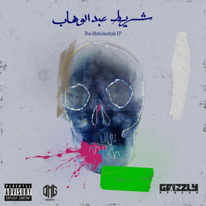 Grizzly Stacks - The City (Explicit)