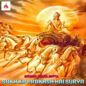 Sukh Ka Prakash Hai Surya