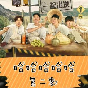 陈赫招待客人,彭彭社恐本恐上线