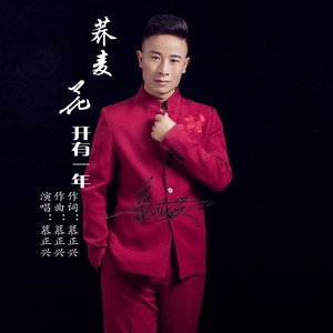 荞麦花开又一年